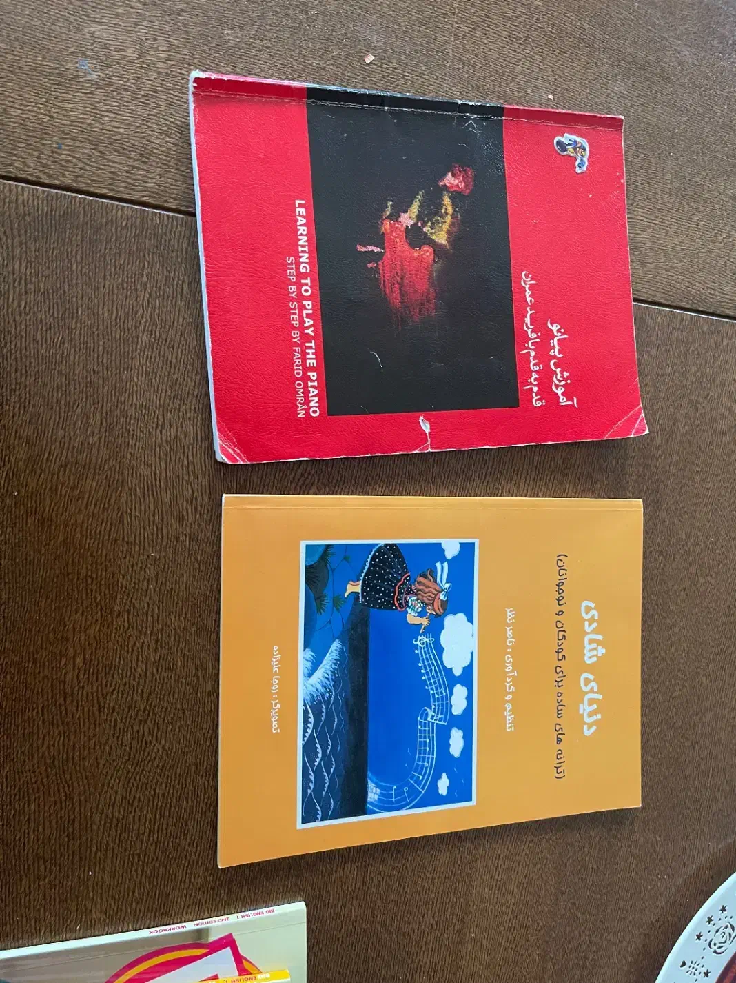 کتاب موسیقی|کتاب و مجله آموزشی|رشت, کاکتوس|دیوار