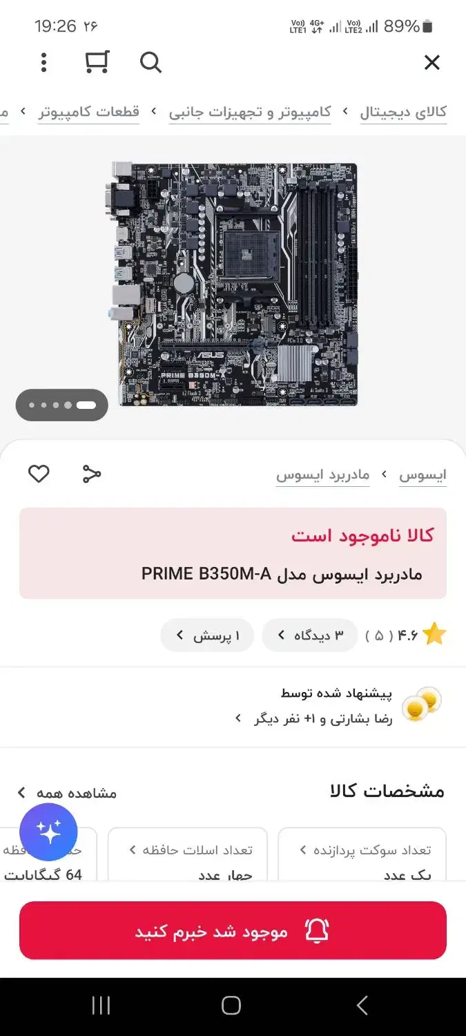فروش قطعات کامپیوتر|قطعات و لوازم جانبی رایانه|یاسوج, |دیوار