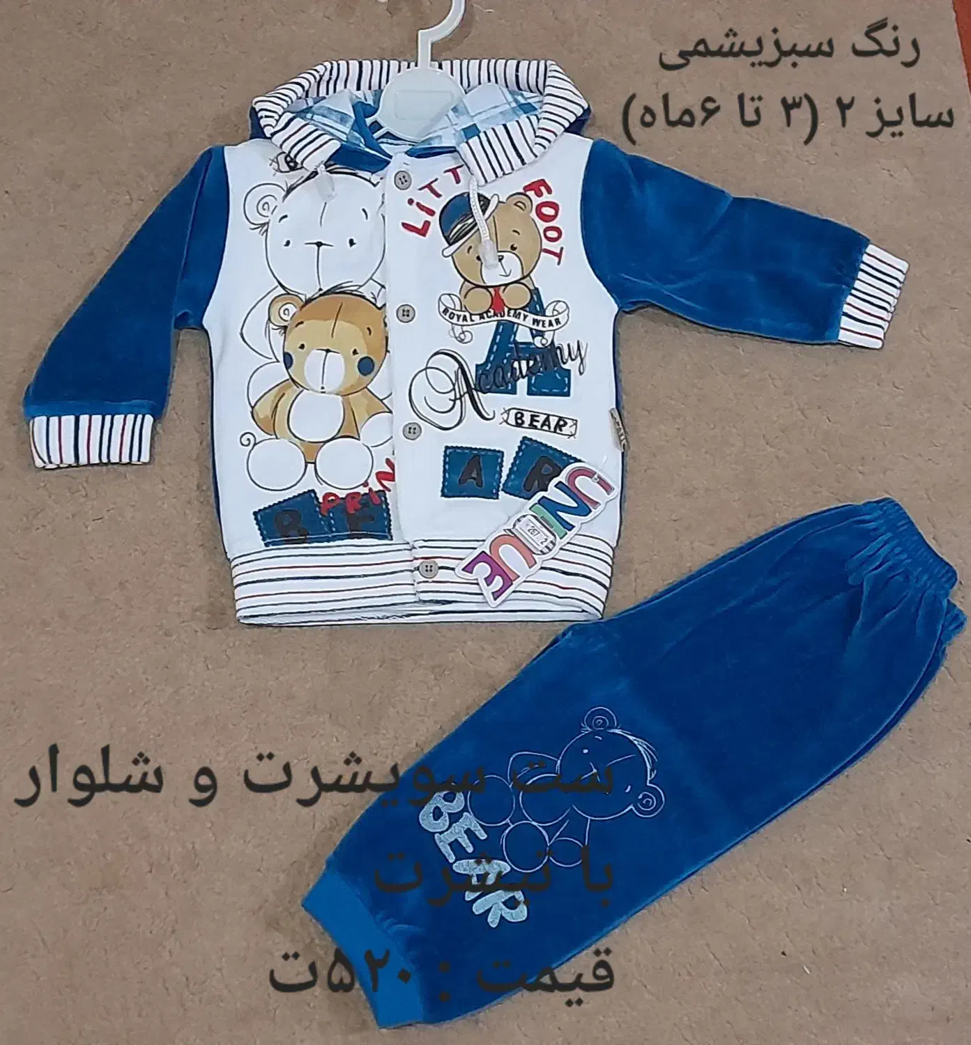 لباس پسرانه|کفش و لباس بچه|یزد, |دیوار