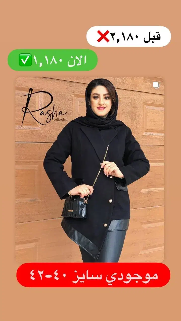 لباس های مزونی|لباس|تبریز, |دیوار