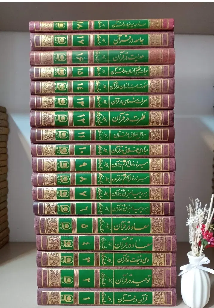 کتاب تفسیر قرآن تسنیم جوادی آملی|کتاب و مجله مذهبی|تهران, قلهک|دیوار