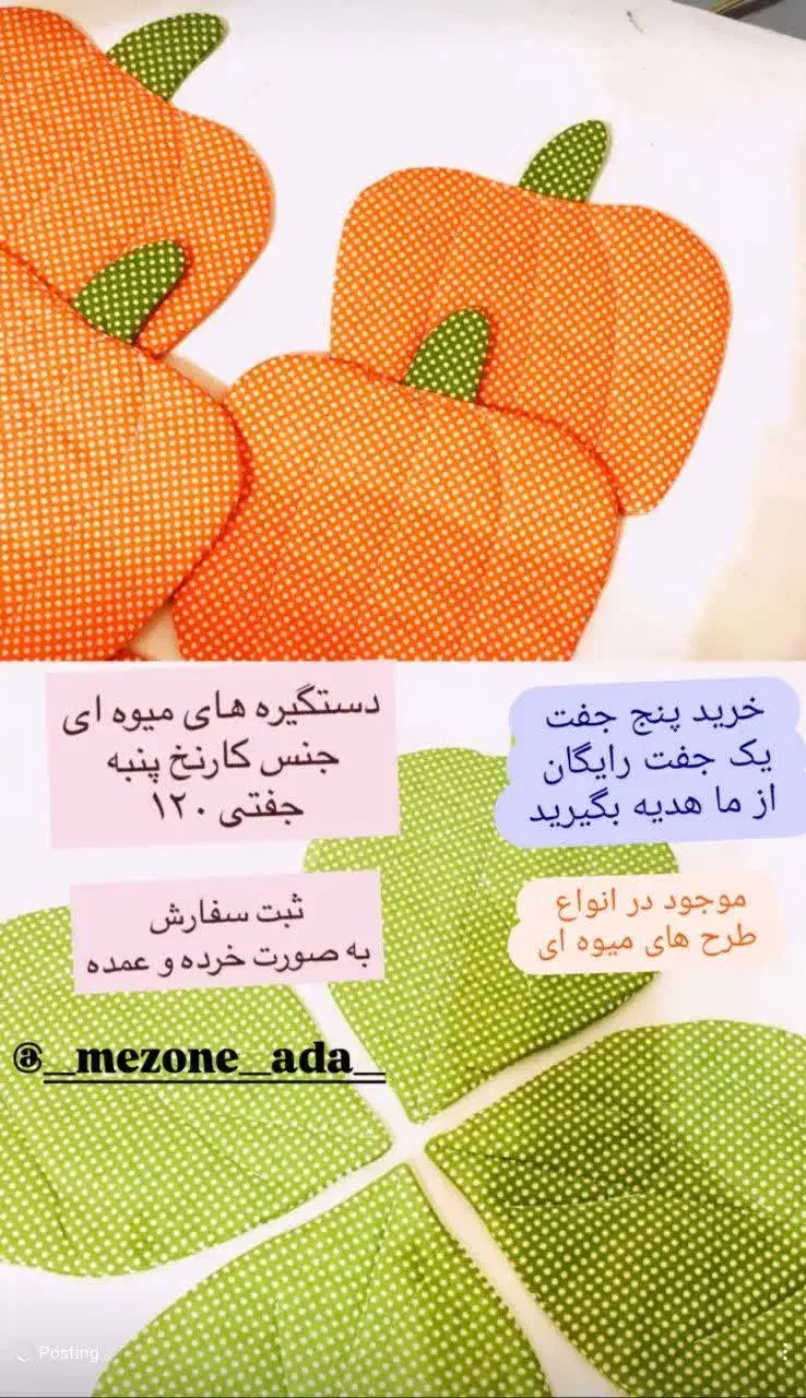 دستگیره های میوه ای آشپزخانه|سفره، حوله، دستمال آشپزخانه|بناب, |دیوار