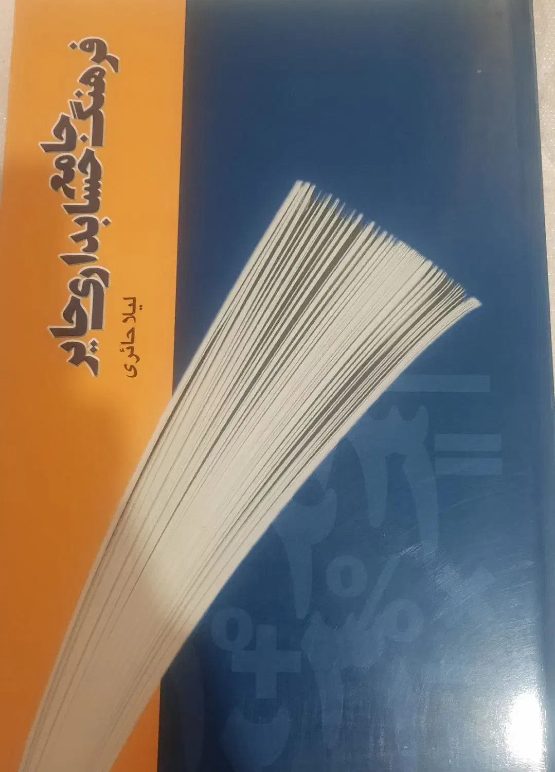 کتاب|کتاب و مجله آموزشی|تهران, خلیج فارس|دیوار