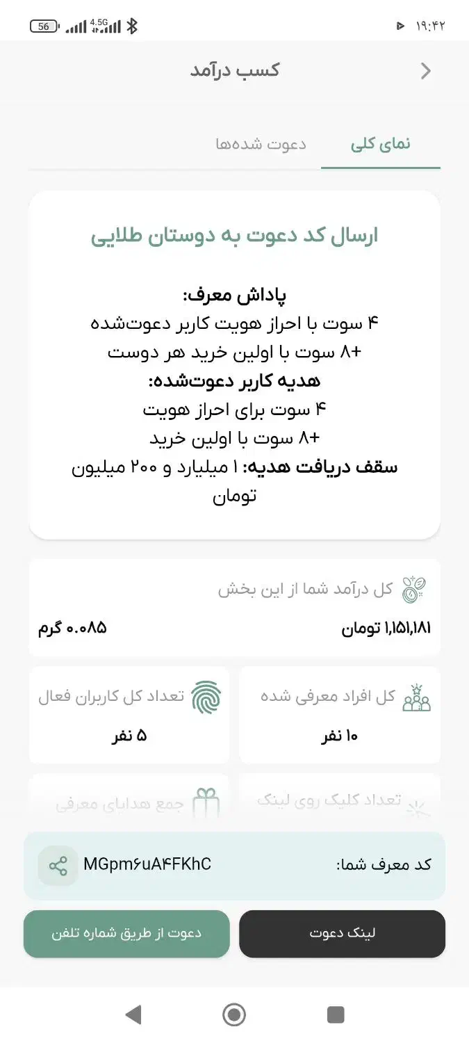 طلای رایگان|کارت هدیه و تخفیف|مشهد, شهرک بهارستان|دیوار