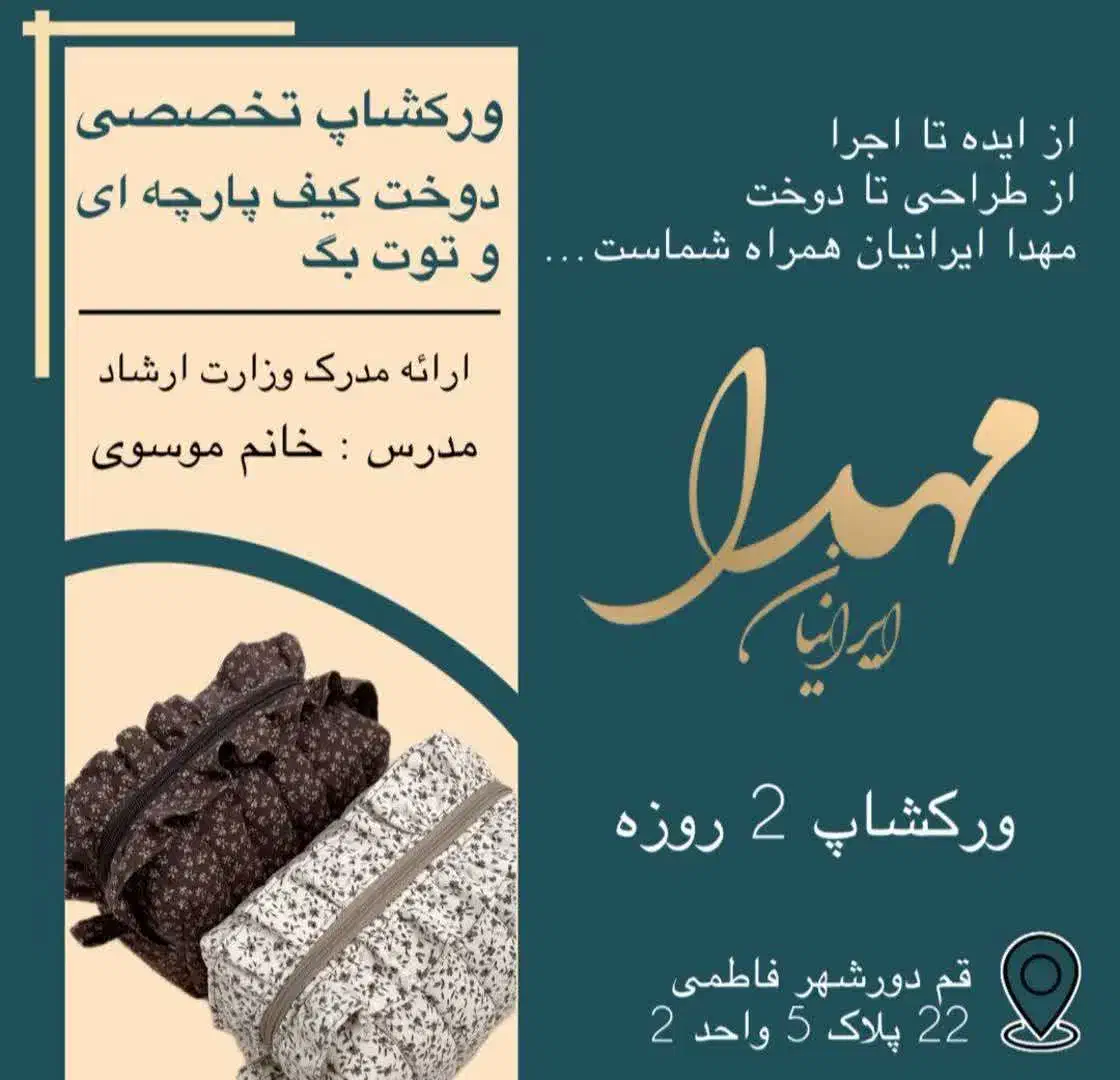 اموزشگاه اکادمی مهدا ایرانیان|خدمات آموزشی|قم, دورشهر|دیوار