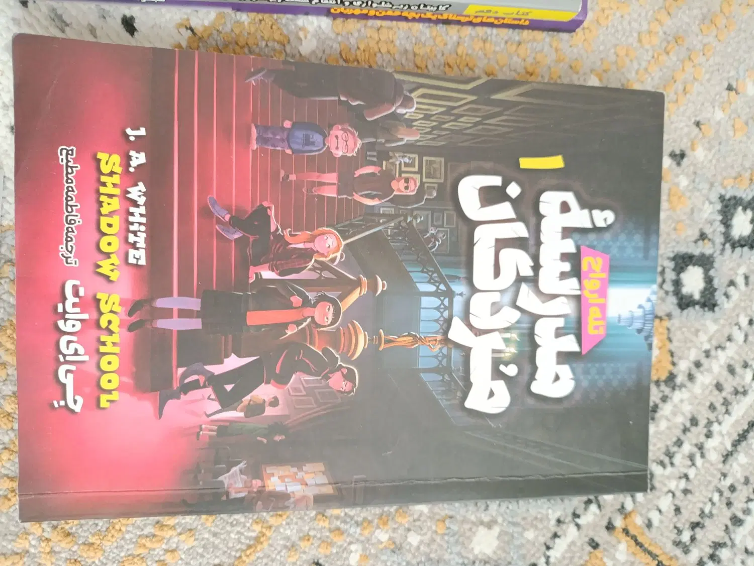 کتاب|کتاب و مجله ادبی|گناباد, |دیوار