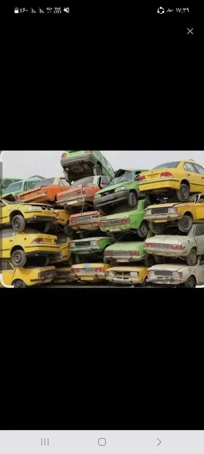 پیکان فرسوده ۶۳ نقد|خودرو سواری و وانت|زابل, |دیوار