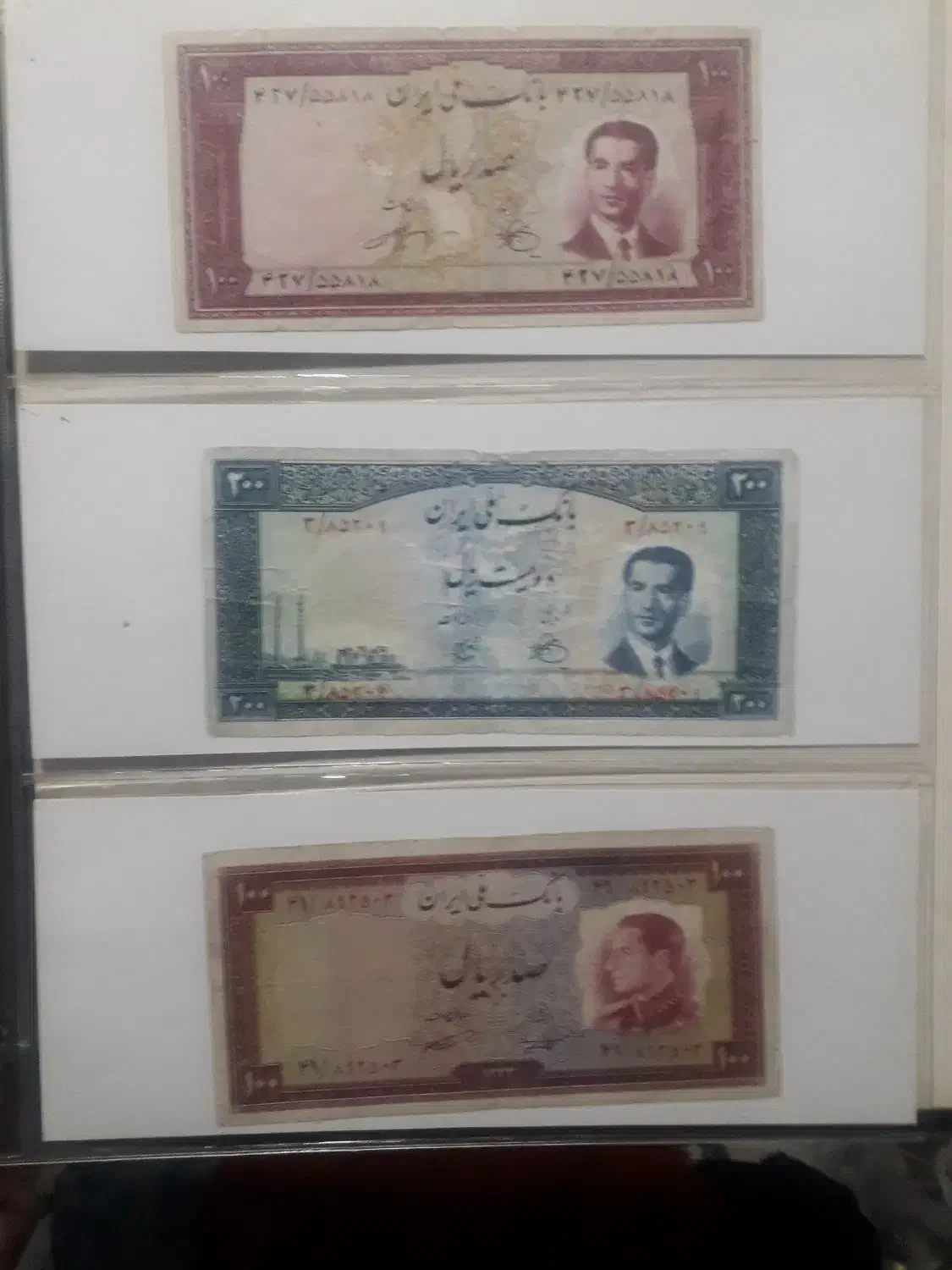 اسکناس های پهلوی|کلکسیون سکه، تمبر، اسکناس|شاهینشهر, خبرنگار|دیوار