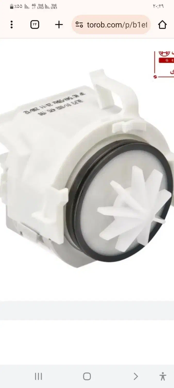 قطعات ماشین ظرفشویی|سایر لوازم برقی|رشت, دیلمان|دیوار