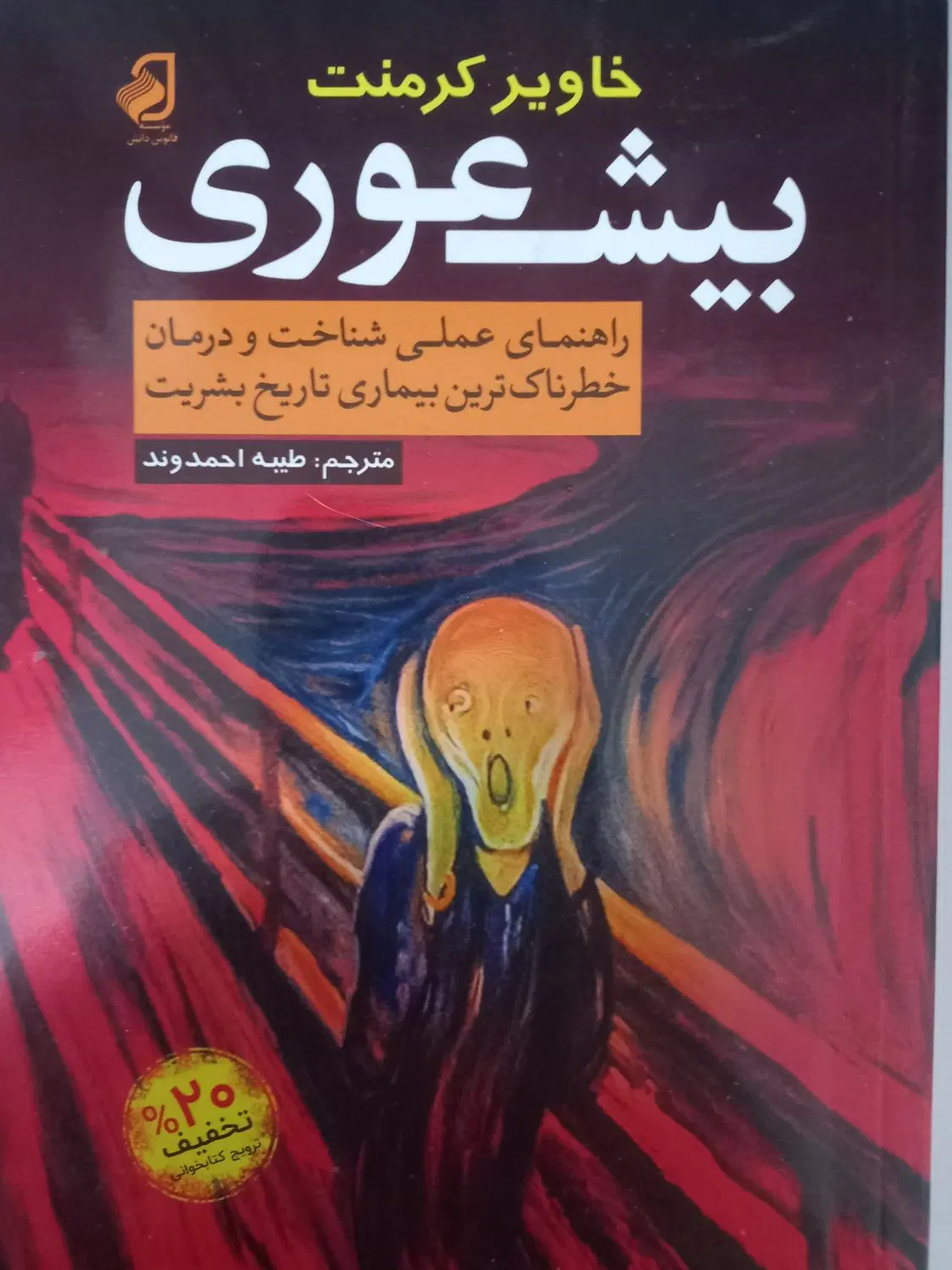 کتاب|کتاب و مجله|بندرعباس, |دیوار