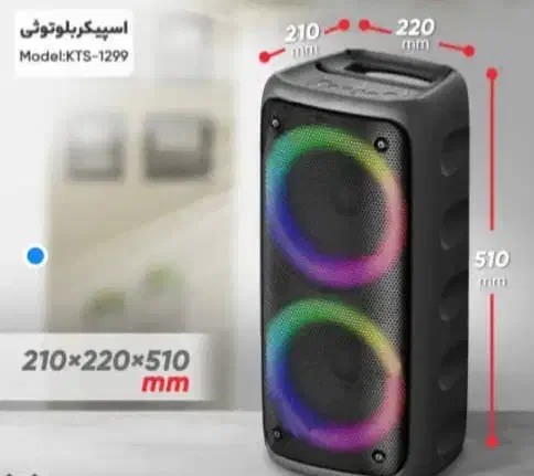 اسپیکر|پخش‌کننده همراه|شاهین‌شهر, پاسداران|دیوار