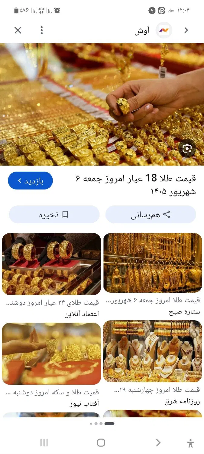 طلا|اشیا|ازنا, |دیوار