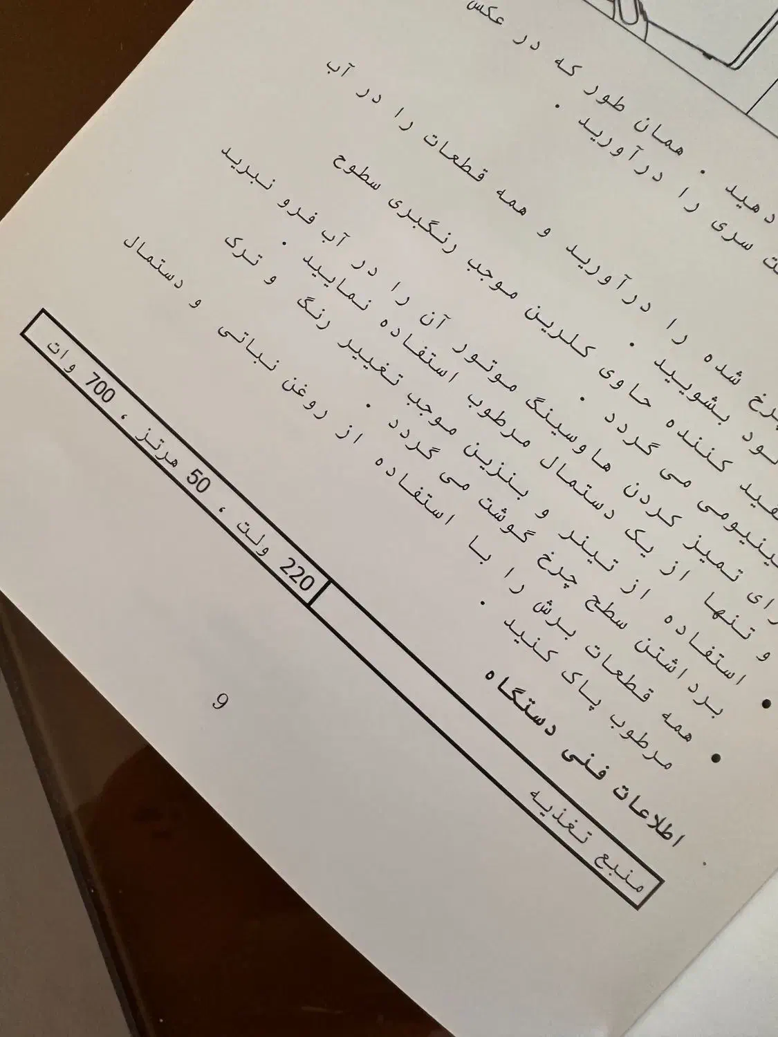 چرخ گوشت یا خوردکن|خردکن، آسیاب، غذاساز|لنگرود, |دیوار