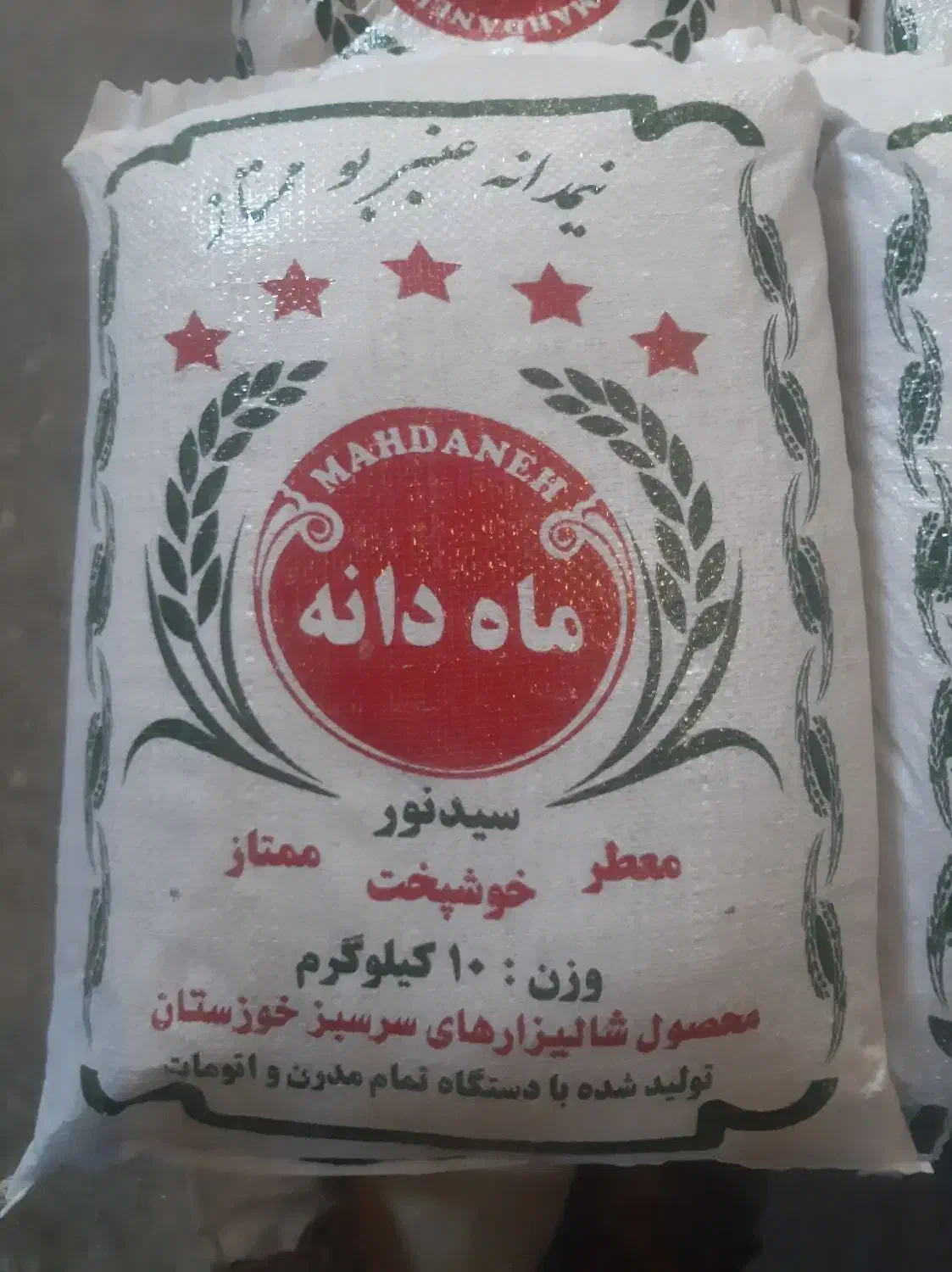 فروش برنج عنبربو ونیمدانه ماه دانه|عمده‌فروشی|دزفول, |دیوار