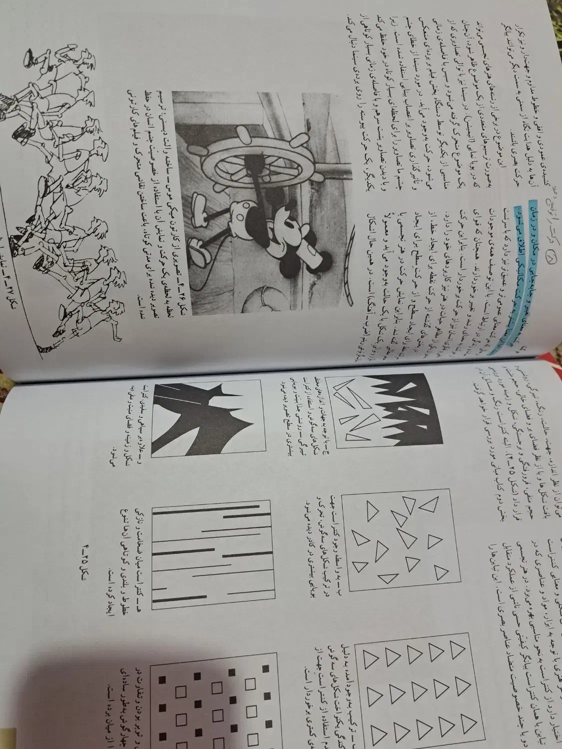 کتاب وزارتی گرافیک کنکور هنر|کتاب و مجله آموزشی|رشت, استادسرا|دیوار