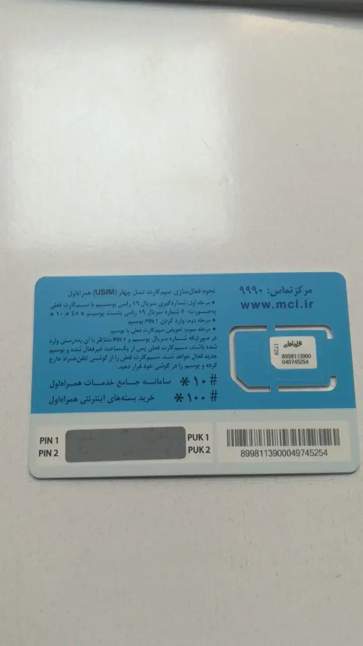 63 74 440 0912|سیم‌کارت|تهران, نیروی هوایی (پیروزی)|دیوار