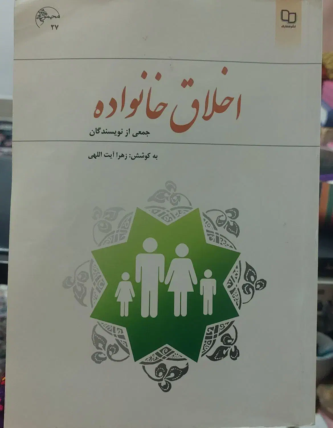 کتاب دانشگاهی|کتاب و مجله آموزشی|شیراز, فرودگاه شهید دستغیب شیراز|دیوار