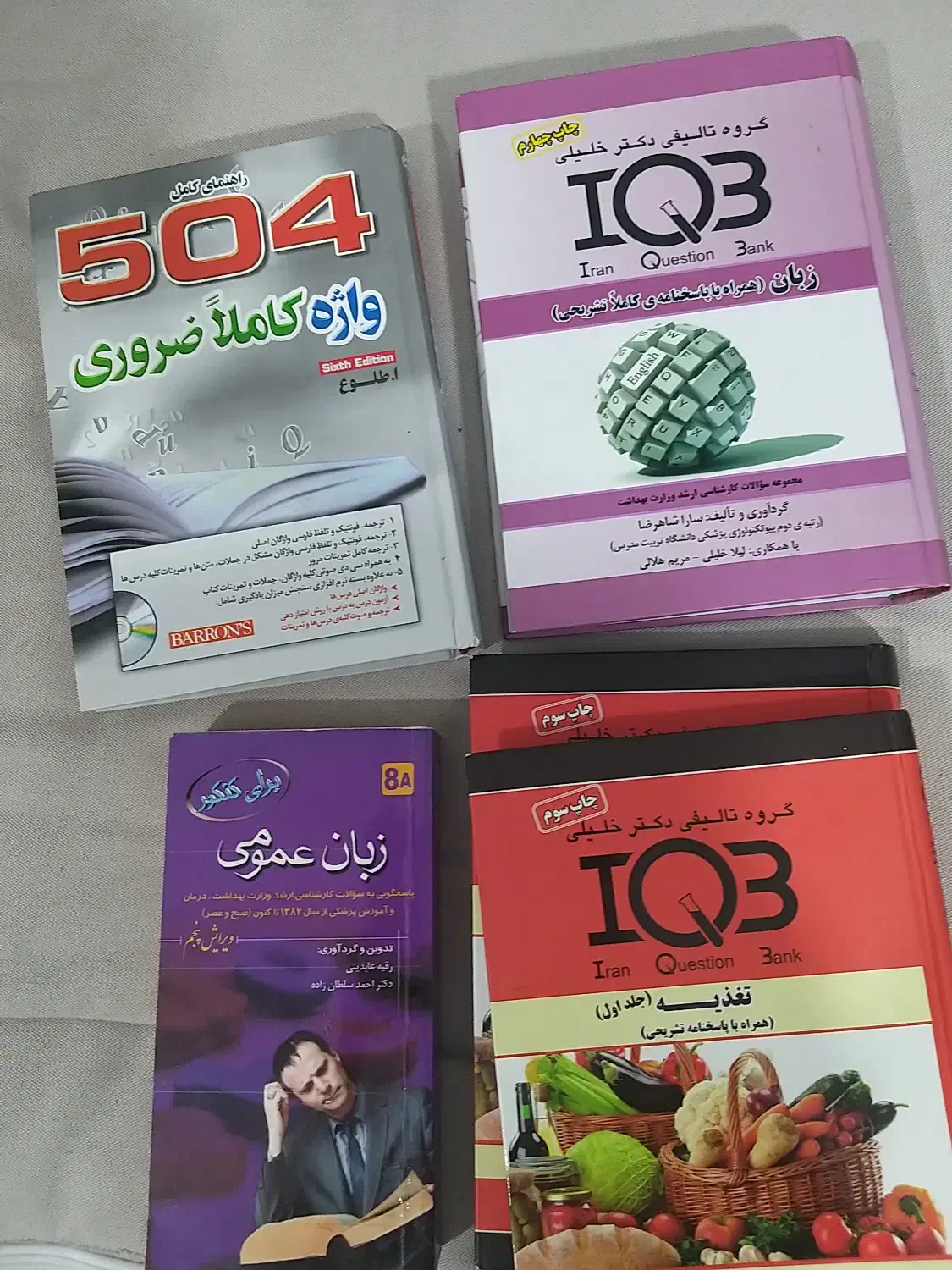 کتاب رمان و درسی|کتاب و مجله آموزشی|جوانرود, |دیوار