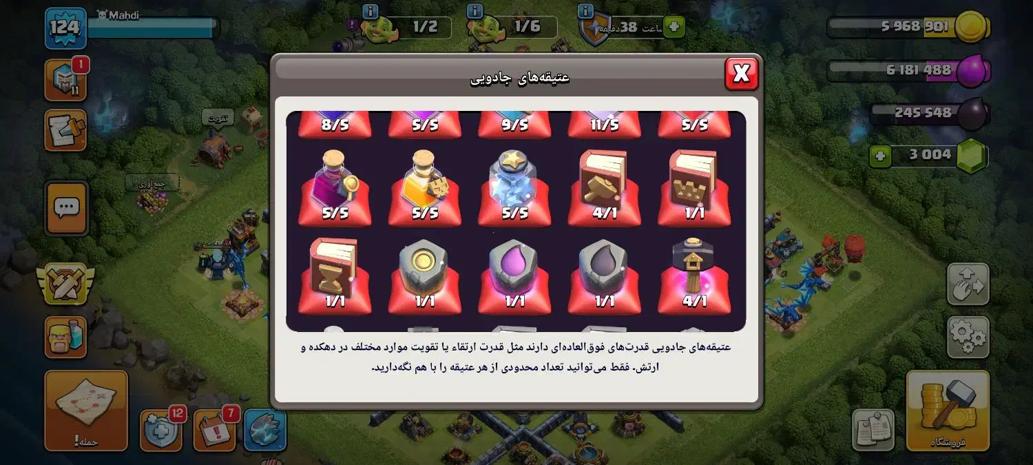 کلش|کنسول، بازی ویدئویی و آنلاین|خانمیرزا, |دیوار