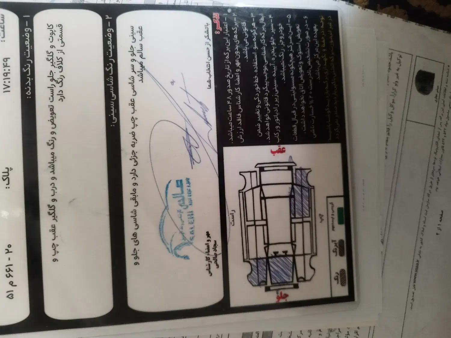 206sdمدل 95|خودرو سواری و وانت|گیلان غرب, |دیوار