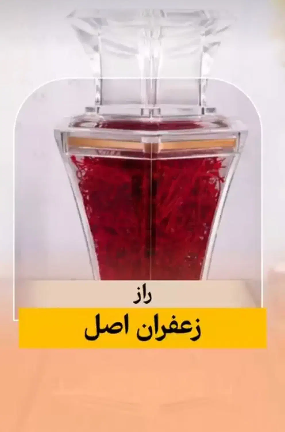 زعفران اصل ودرجه یک مثقال|خوردنی و آشامیدنی|رشت, آزادگان|دیوار