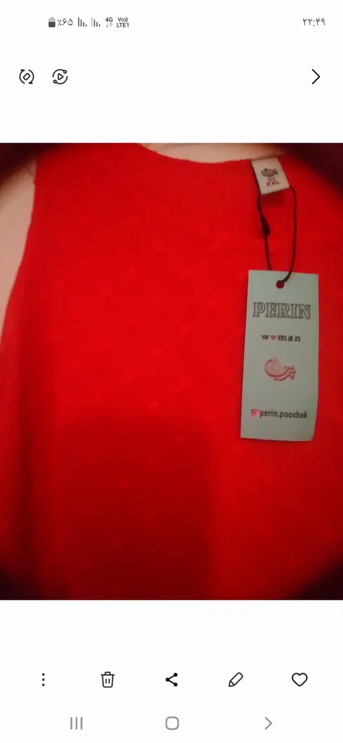 تاب نو|لباس|قزوین, |دیوار