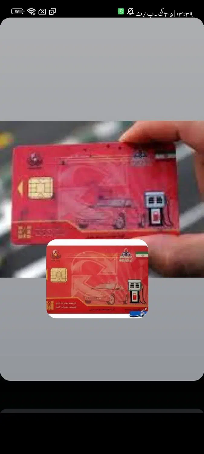 کارت گم شده|اشیا|زابل, |دیوار