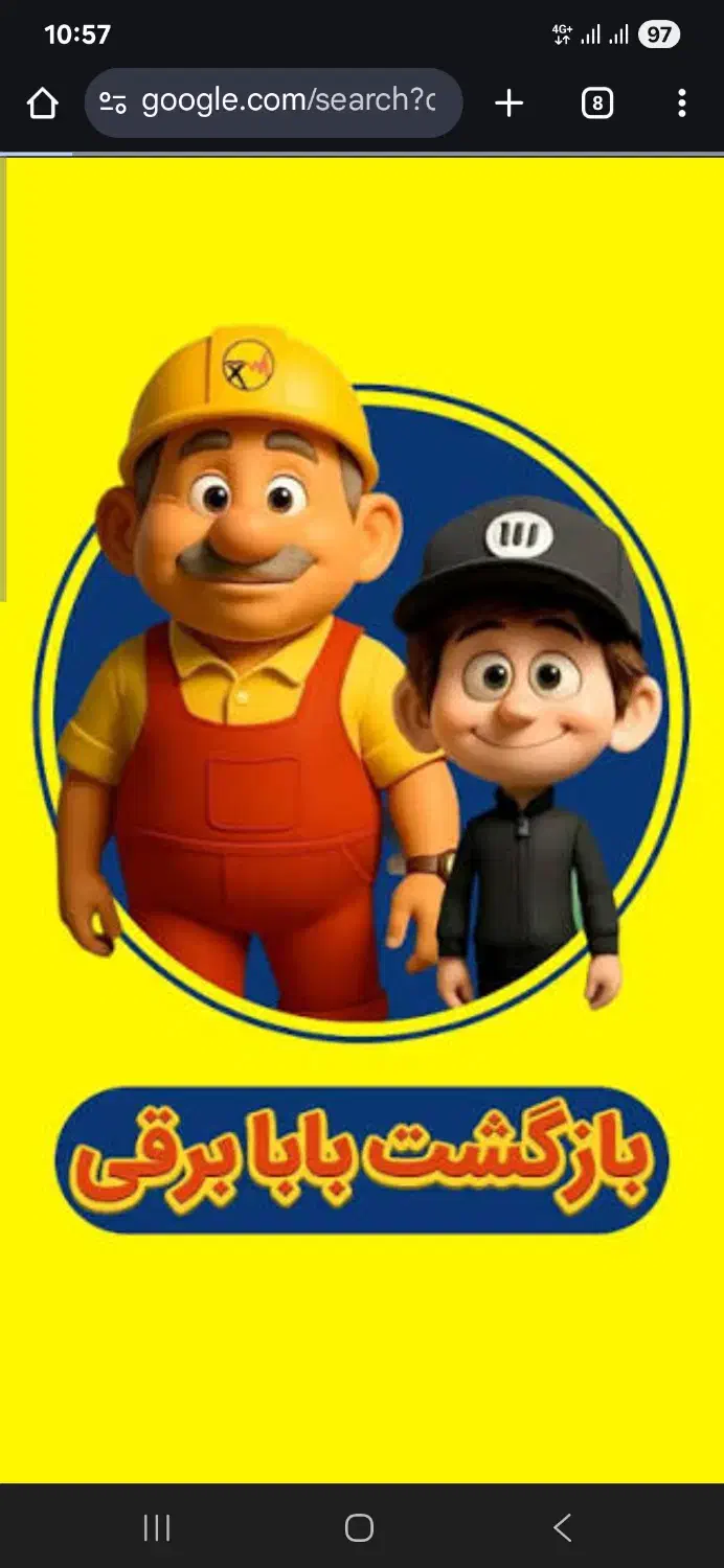 خدمات برق صنعتی|خدمات پیشه و مهارت|اراک, |دیوار