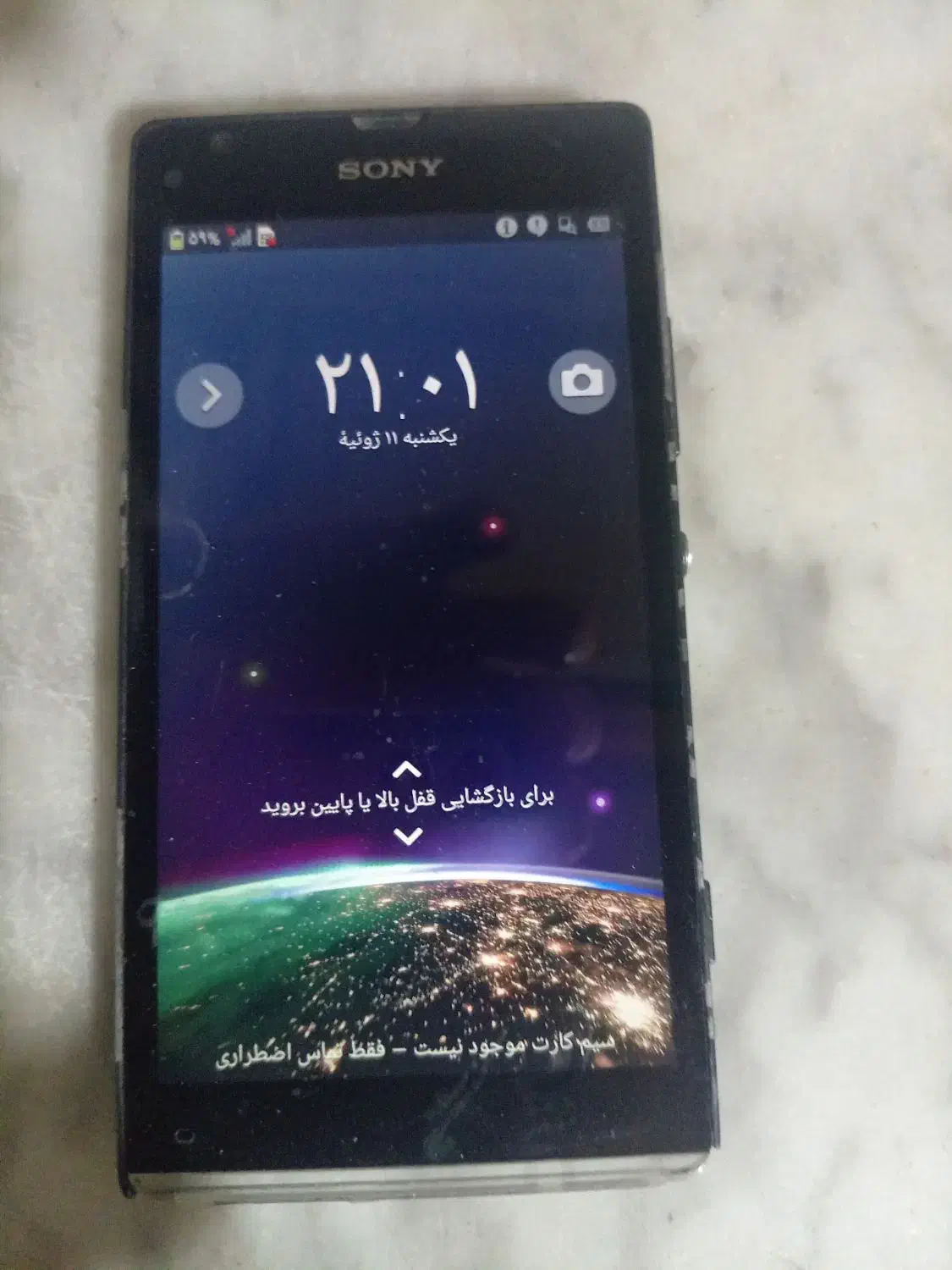 SONY Xperia C5303|موبایل|نوشهر, |دیوار