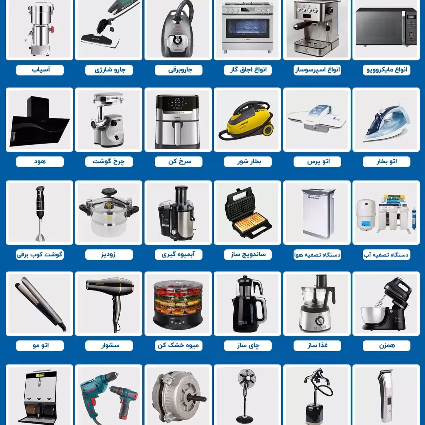 تعمیرات لوازم خانگی|خدمات پیشه و مهارت|زرگرشهر, |دیوار
