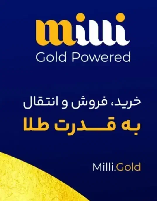 میلی گلد|کارت هدیه و تخفیف|مشهد, ویلاشهر|دیوار