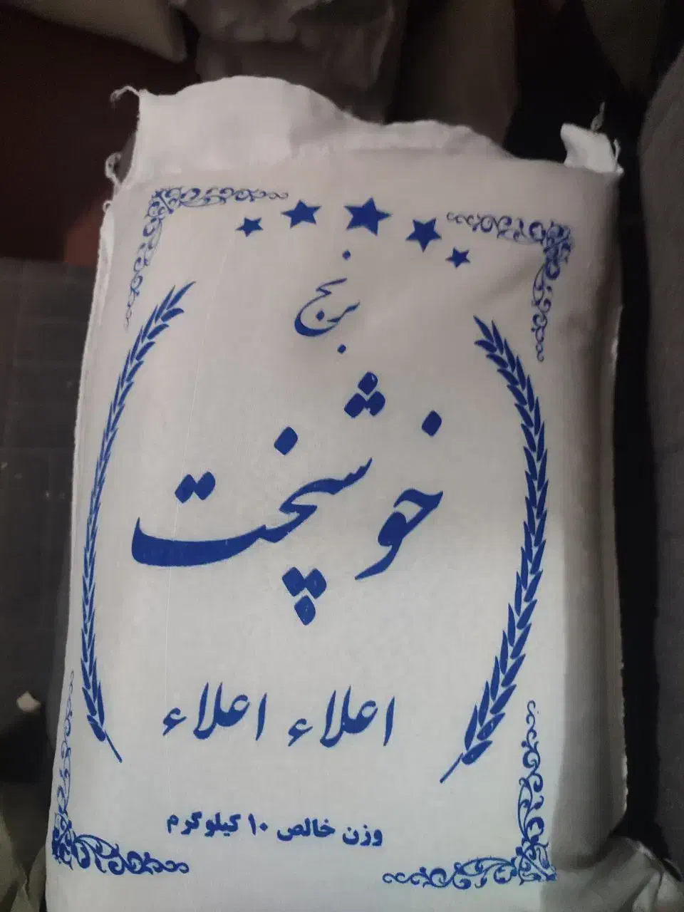 سرگل اعلا|خوردنی و آشامیدنی|قم, شاه ابراهیم|دیوار