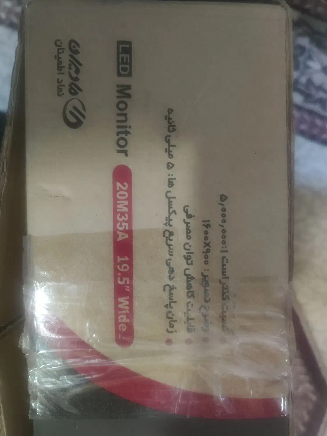 مانیتور ال جی 19/5اینچ نو|قطعات و لوازم جانبی رایانه|شیراز, شهرک مفتح|دیوار