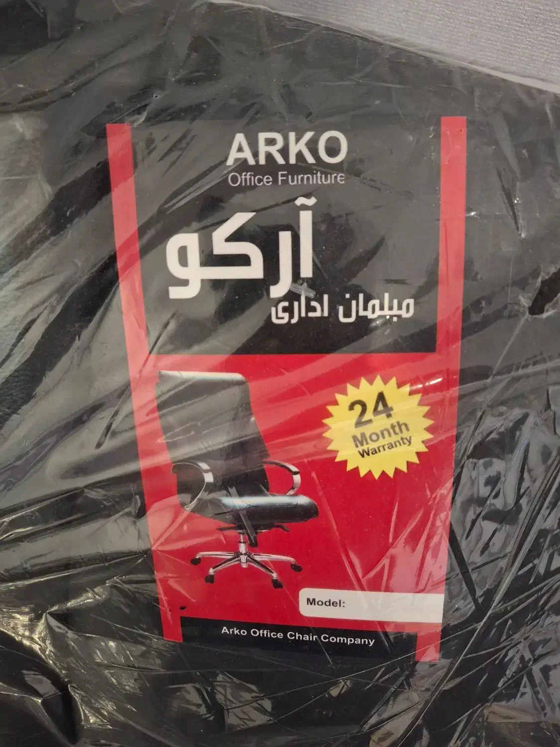 صندلی انتظار کنفرانس 913 مدل آرکو|مبلمان اداری|چهارباغ, |دیوار