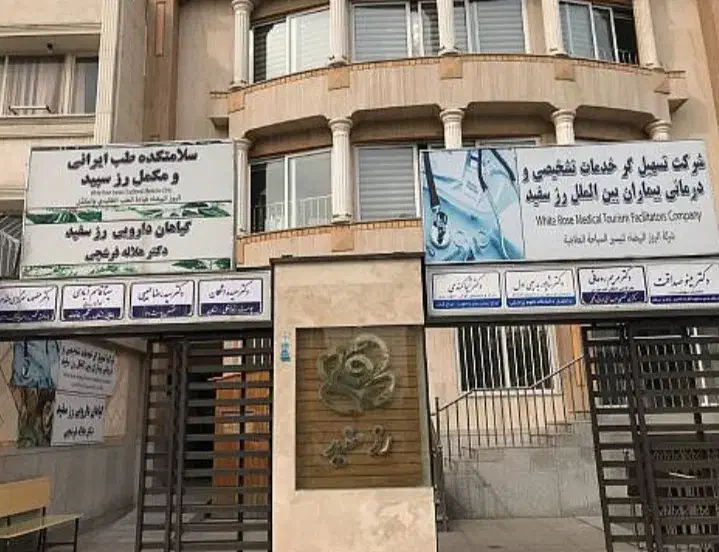 فروش سهم از مجتمع پزشکی رز سفید(ممتاز و فعال)|فروش دفتر کار، اتاق اداری، مطب|مشهد, فردوسی|دیوار