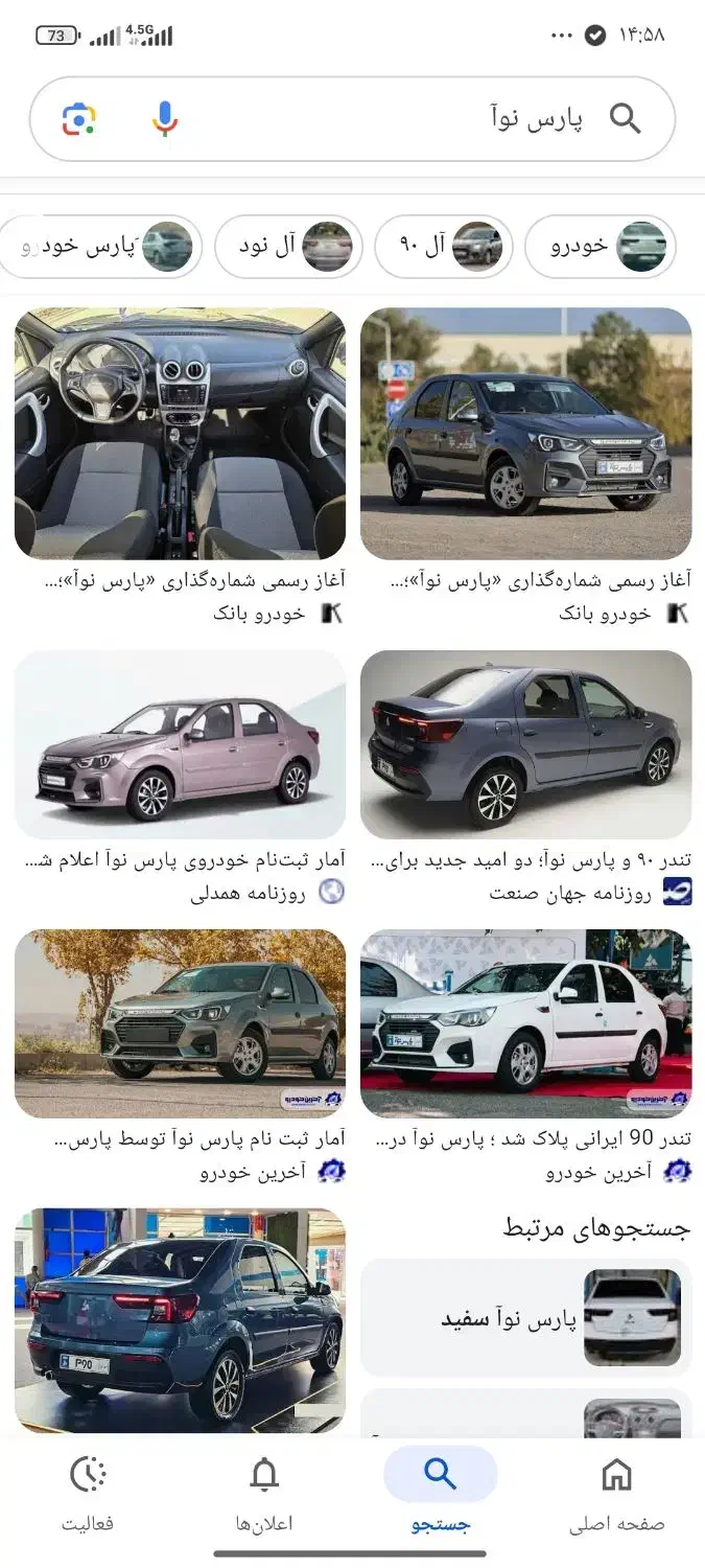 فروش حوله پارس نوا|خودرو سواری و وانت|یزد, |دیوار