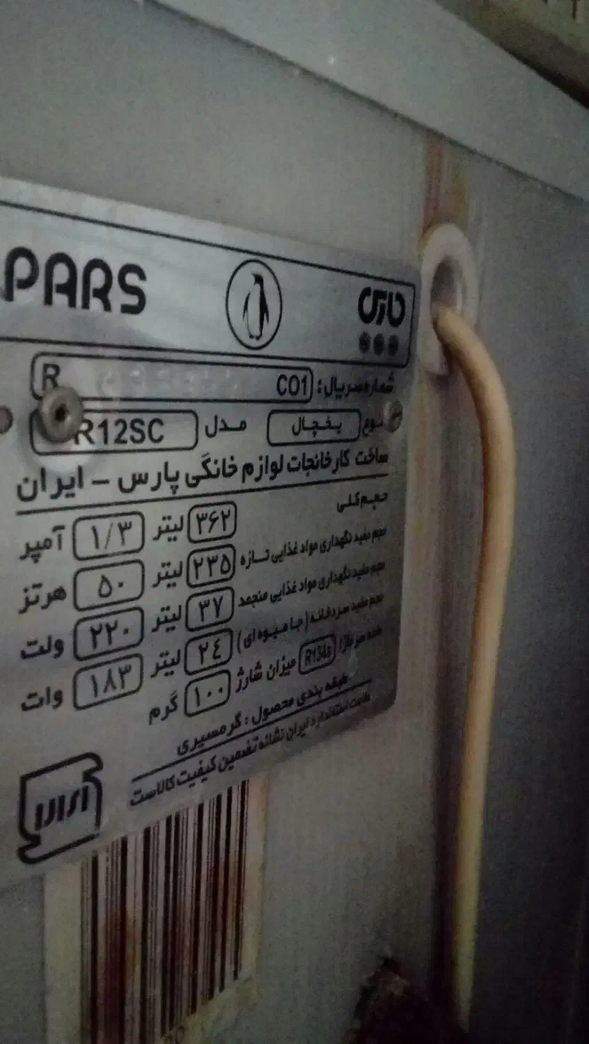 یخچال خیلی تمیز|یخچال و فریزر|بجنورد, |دیوار