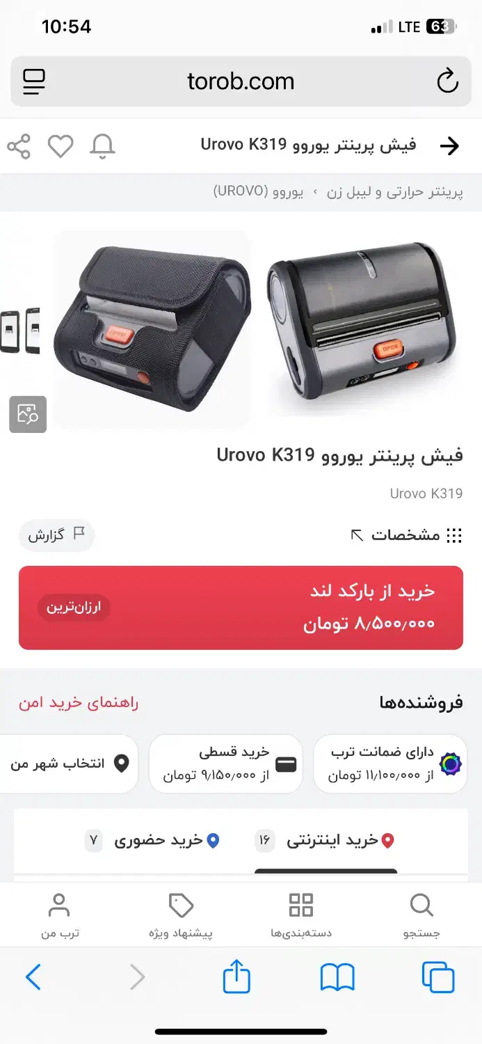 فیش پرینتر|پرینتر، اسکنر، کپی، فکس|رشت, کوی عرفان|دیوار