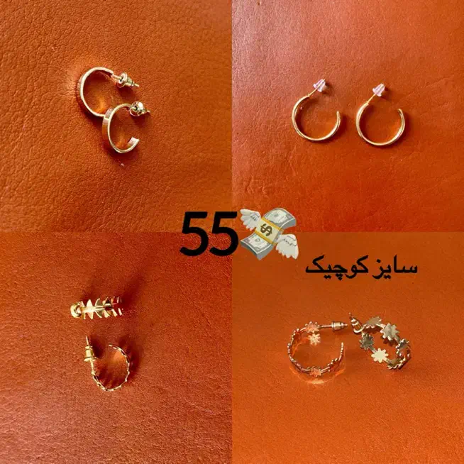 اکسسوری گوشواره|بدلیجات|بیرجند, |دیوار