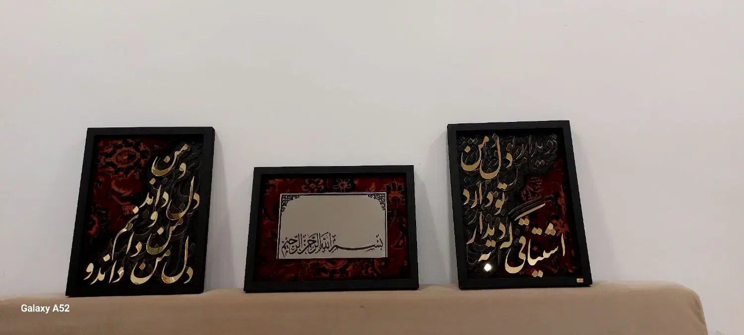 تابلو آئینه|تابلو، نقاشی، عکس|رامیان, |دیوار