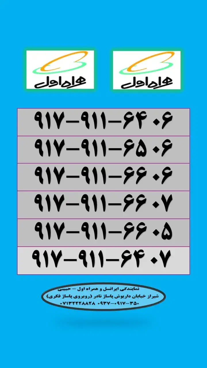 نمایندگی همراه اول ایرانسل مودم سیم کارت توریست|سیم‌کارت|شیراز, زند|دیوار