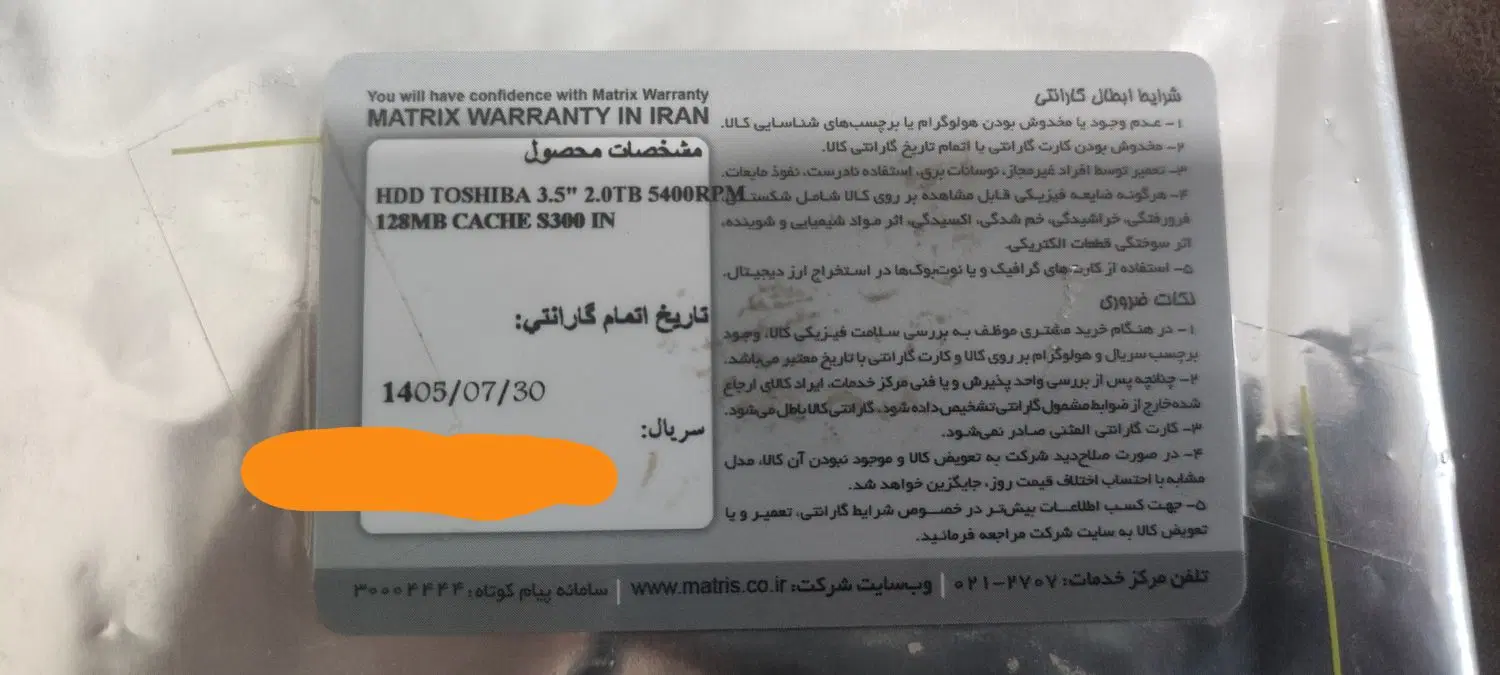 هارد ۲ ترابایت توشیبا S300|قطعات و لوازم جانبی رایانه|شیراز, دارالرحمه|دیوار