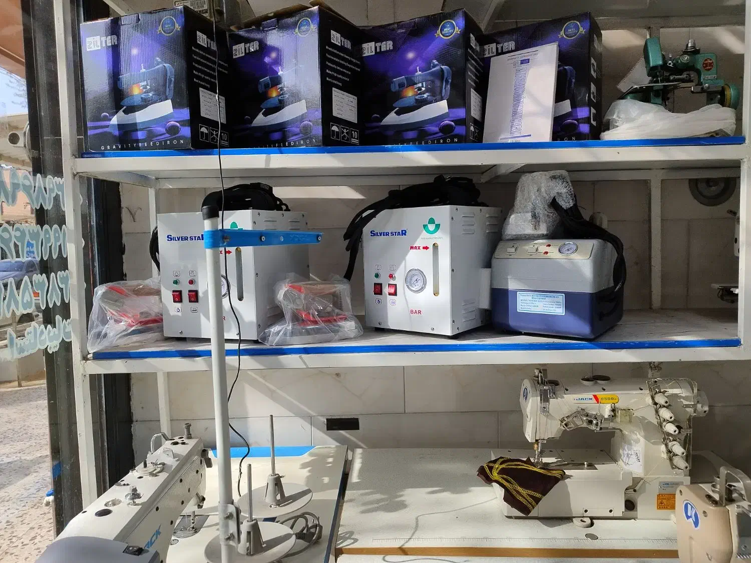 سردوز میاندوز جک|چرخ خیاطی و ریسندگی|گنبد کاووس, |دیوار