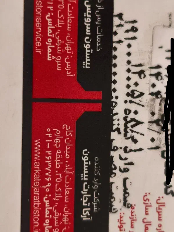 16pro max 1 tra|موبایل|شهرضا, |دیوار