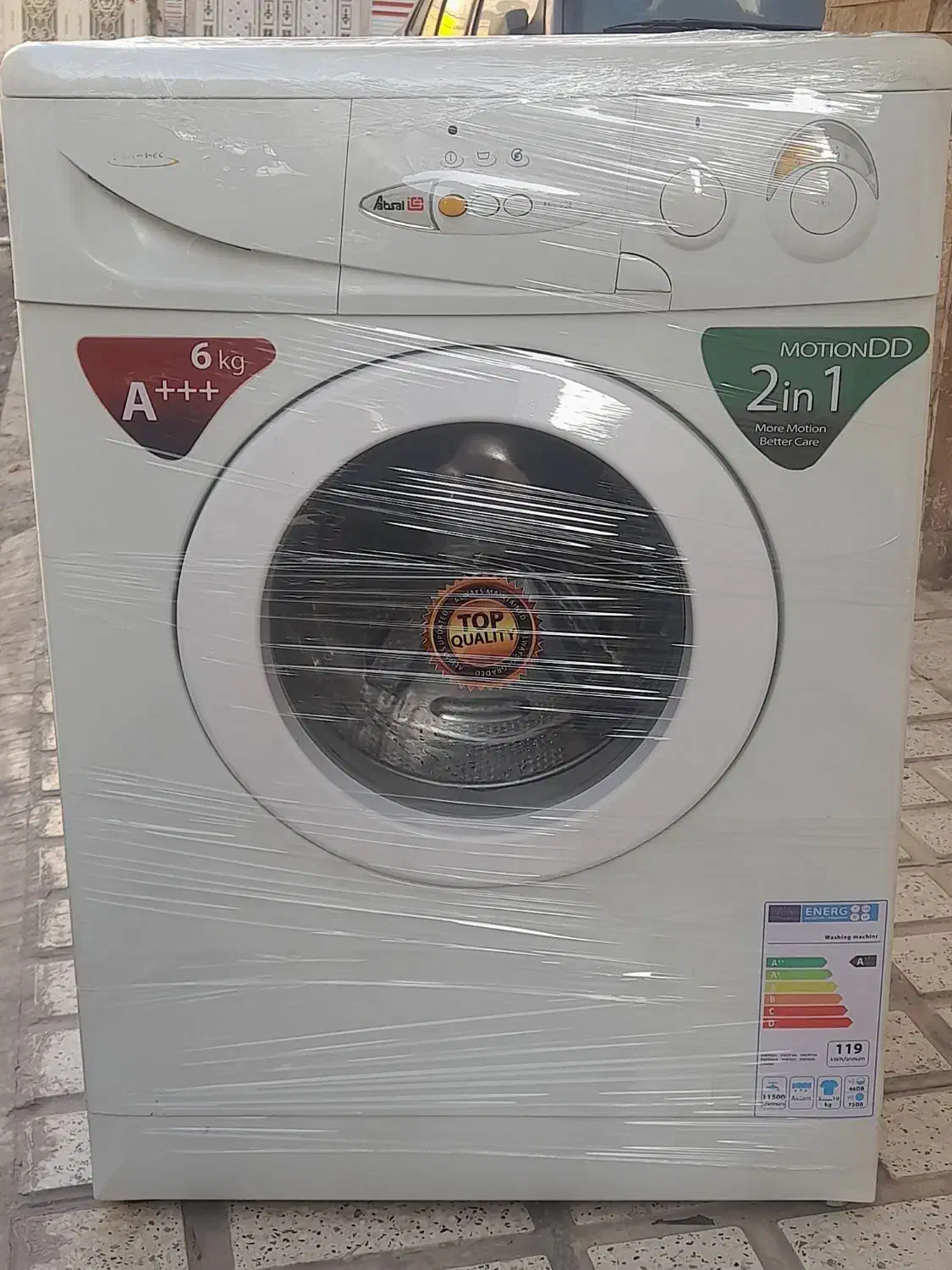 آبسال ال‌جی  سامسونگ|ماشین لباسشویی و خشک‌کن لباس|پرند, فاز ۵|دیوار