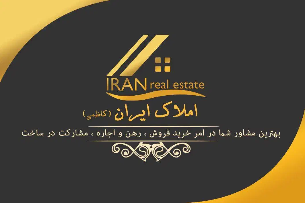 68 متر فول امکانات پرستار جنوبی