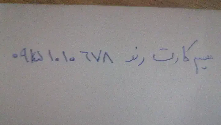 سیم کارت رند 09151010678|سیم‌کارت|مشهد, جاهد شهر|دیوار