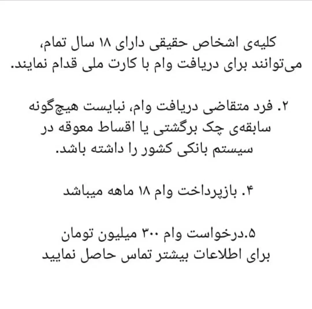 وام فوری ملی وسپه|خدمات مالی، حسابداری، بیمه|شوشتر, |دیوار