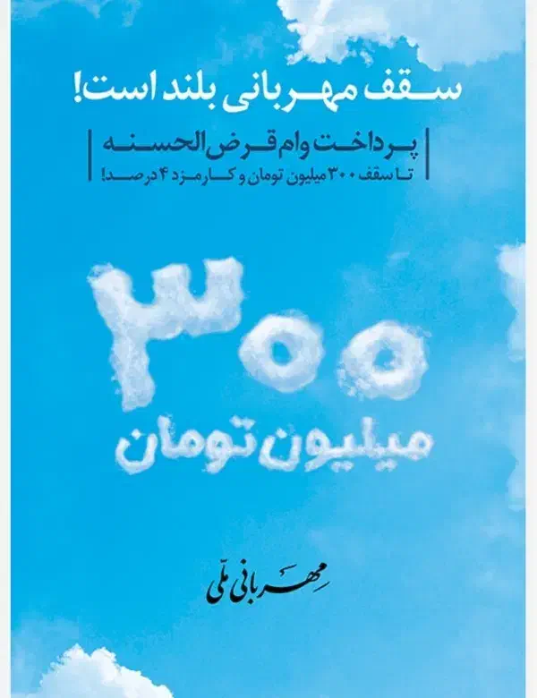 فروش امتیاز وام یک روزه|خدمات مالی، حسابداری، بیمه|تهران, هاشمی|دیوار