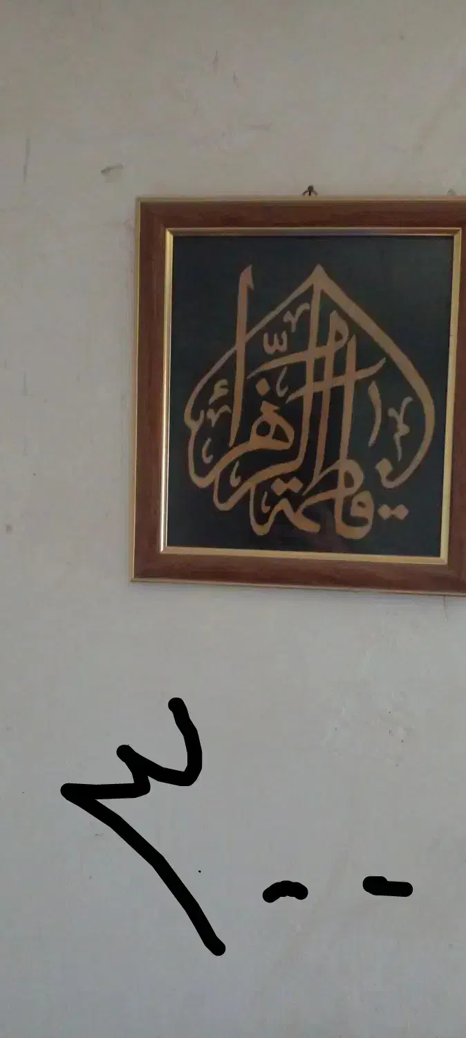 لوازم منزل|فرش|ساوه, |دیوار